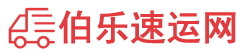 铁岭物流专线,铁岭物流公司